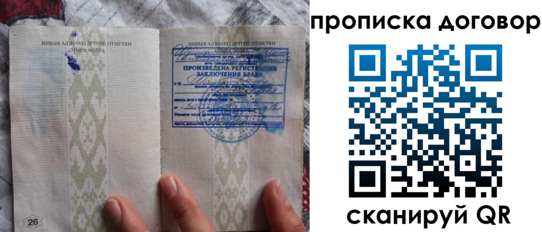 прописка паспорт в Шагонаре